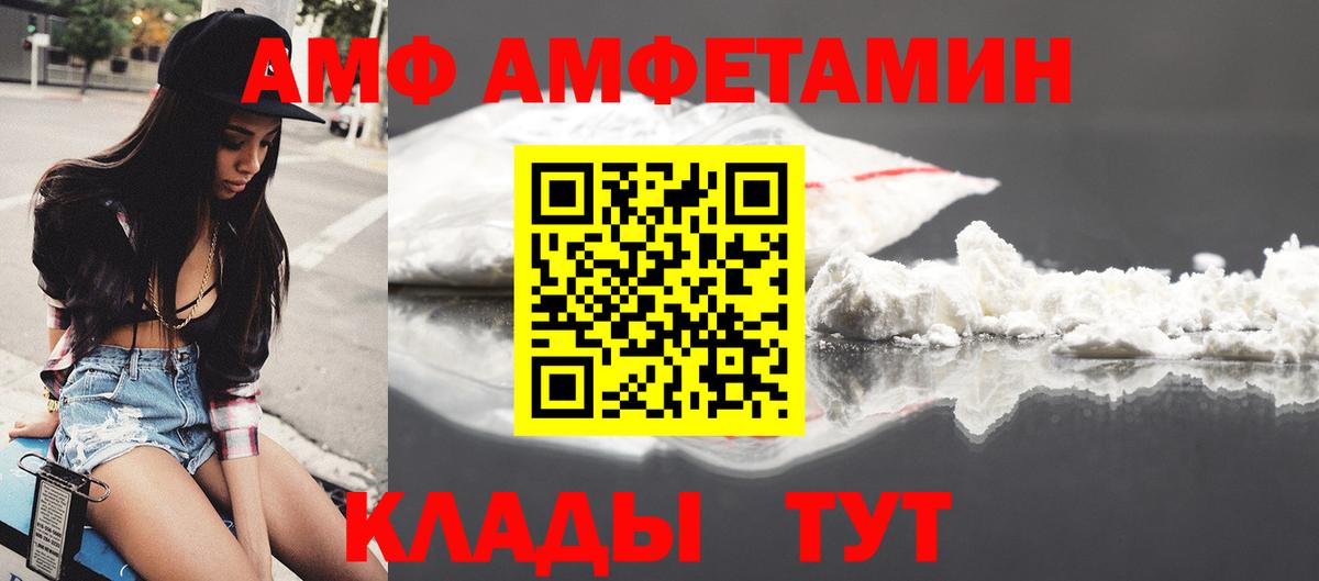 Амфетамин 98%  Amphetamine  Киржач  Вход с VPN 