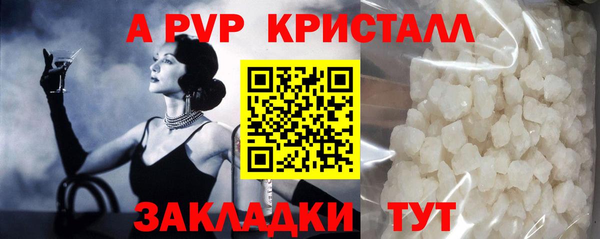 Alfa_PVP кристаллы Киржач