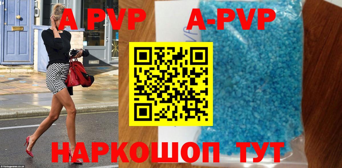 A PVP СК КРИС  Alpha PVP Crystall  Киржач  Alpha PVP Соль  Вход с VPN 