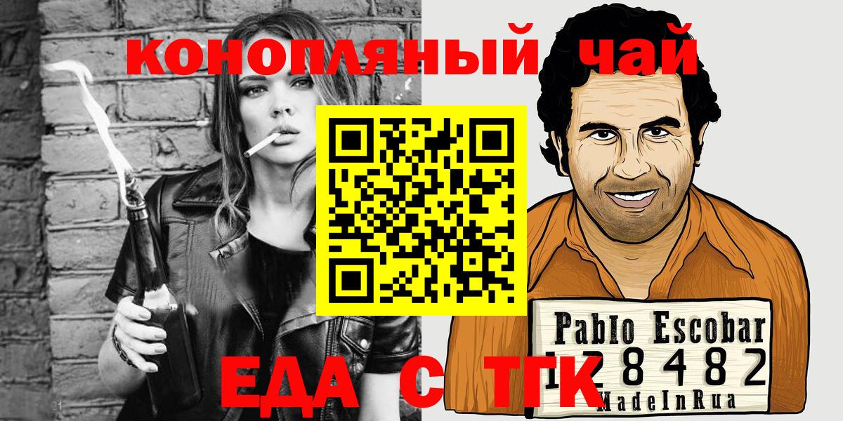 Canna-Cookies марихуана  Вход с VPN  Киржач 