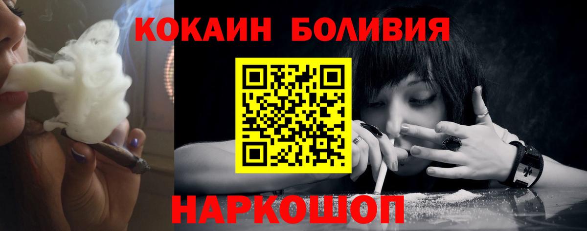 Кокаин 98% Киржач
