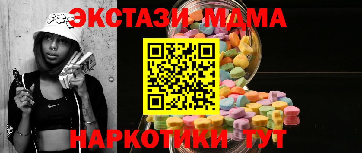 ЭКСТАЗИ таблы Киржач