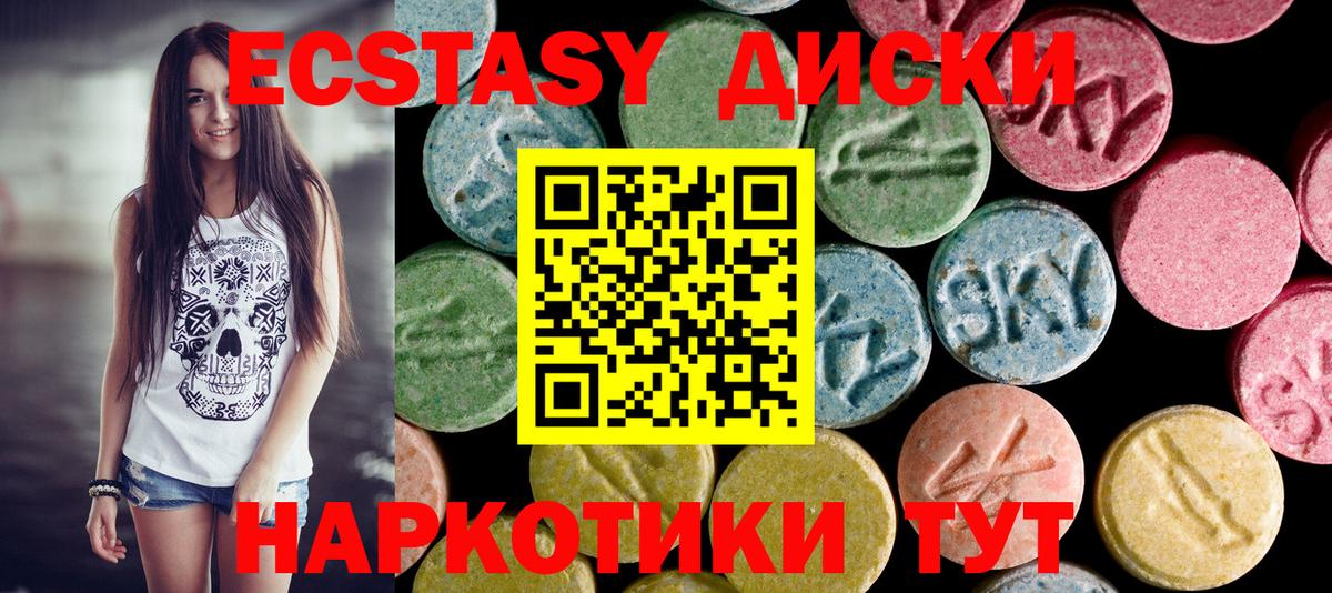 ЭКСТАЗИ MDMA  Экстази 250 мг  Экстази  Киржач  Вход с VPN 