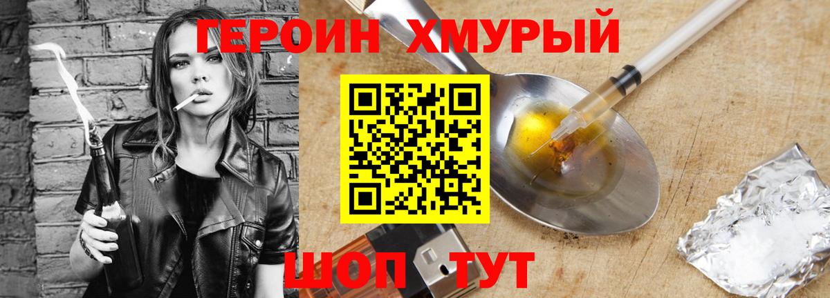 Героин гречка  Вход с VPN  Киржач 
