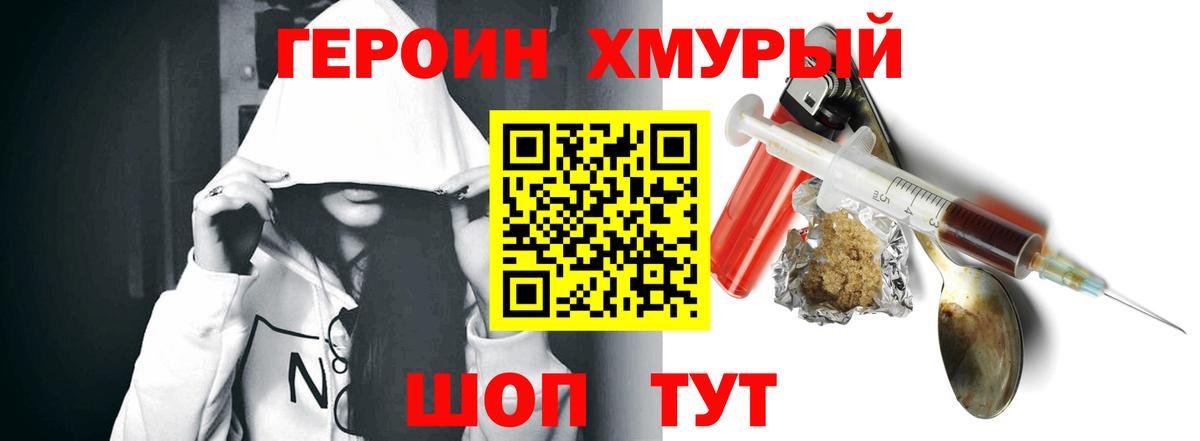 Героин гречка Киржач