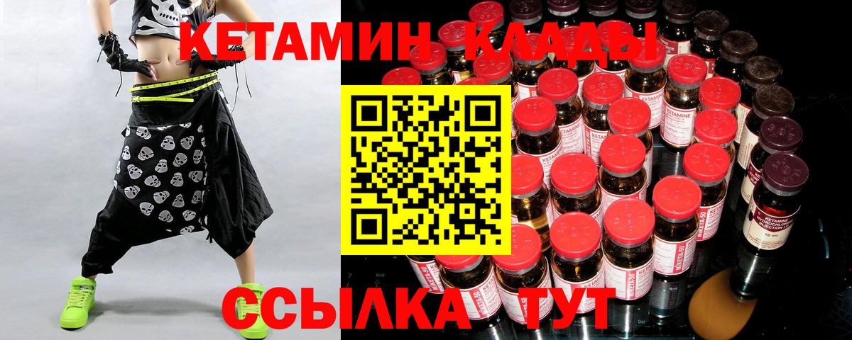 КЕТАМИН ketamine Киржач