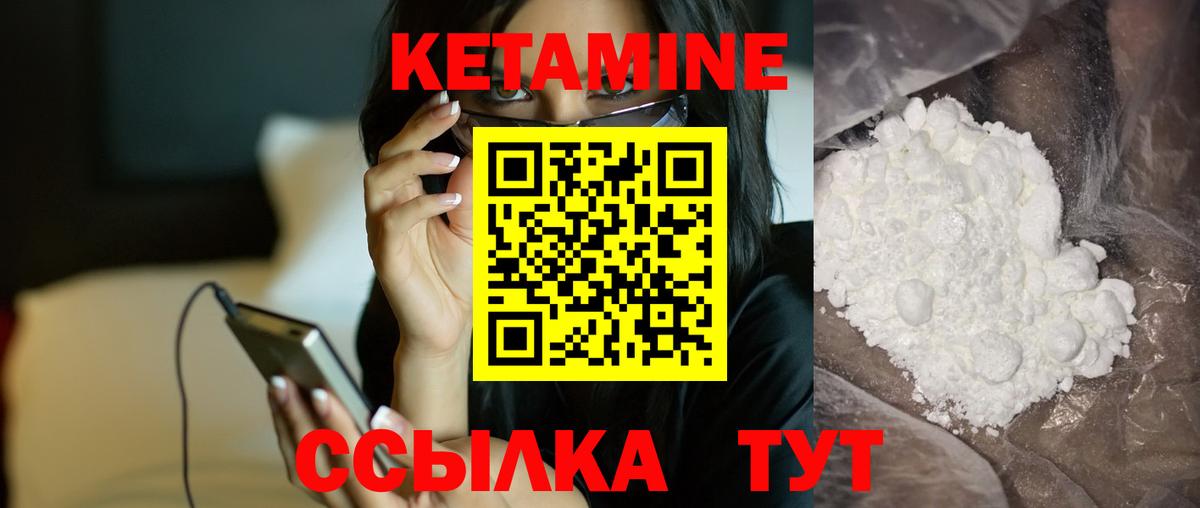 КЕТАМИН ketamine  Кетамин VHQ  Вход с VPN  Киржач 