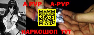 ALPHA PVP Старая Купавна