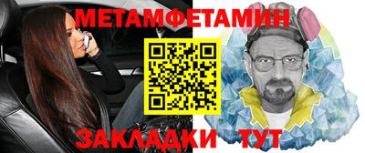 метамфетамин Татарск