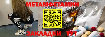 метамфетамин Татарск