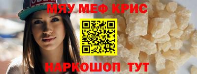 метамфетамин Татарск