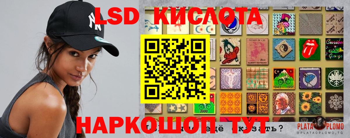 Лсд 25 экстази кислота Киржач