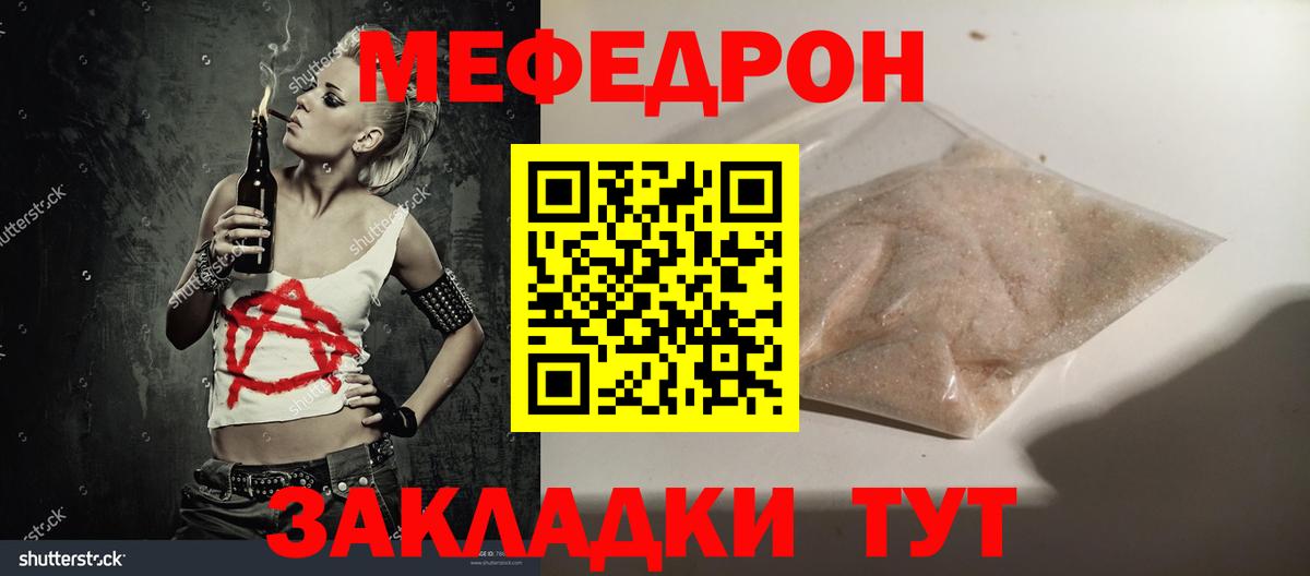 МЕФ  Киржач
