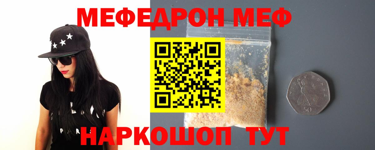 Киржач  МЕФ  Вход с VPN  МЕФ  МЯУ-МЯУ мяу мяу  Мефедрон mephedrone 