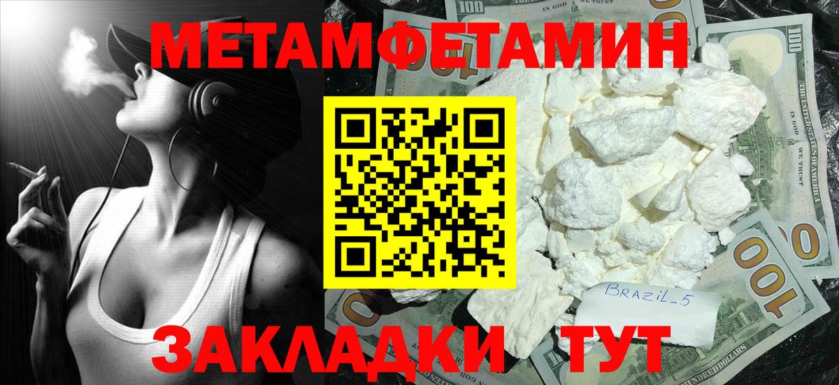 МЕТАМФЕТАМИН Декстрометамфетамин 99.9% Киржач
