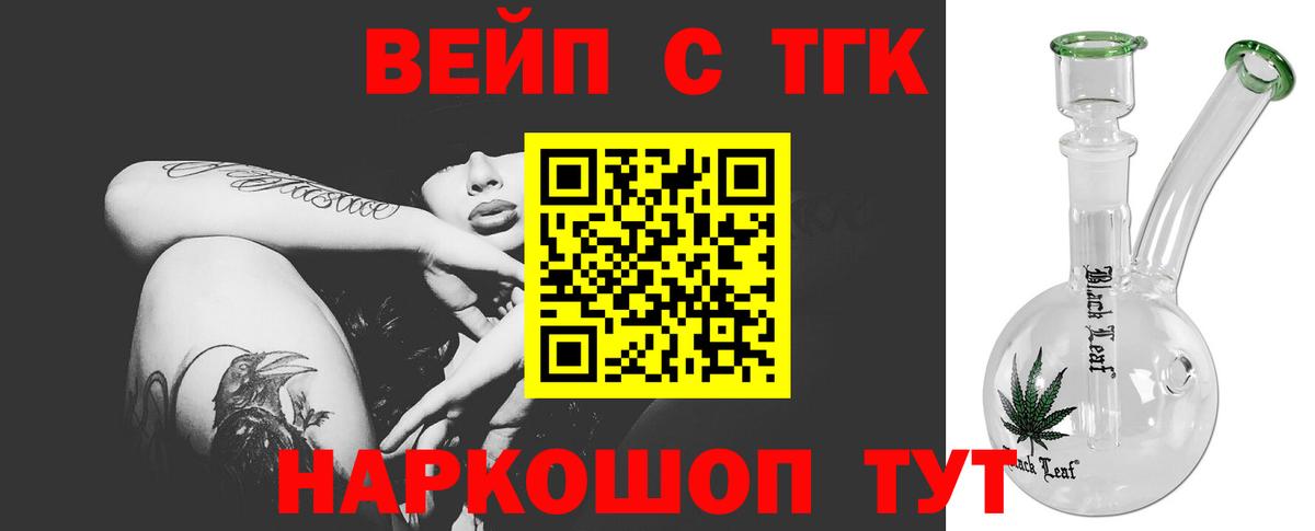 где продают   ТГК концентрат  ТГК концентрат  Вход с VPN  Киржач 